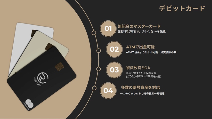 RC Wallet Info